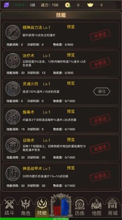 龙渊战纪游戏最新版截图1