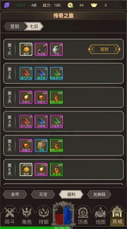 龙渊战纪游戏最新版截图2