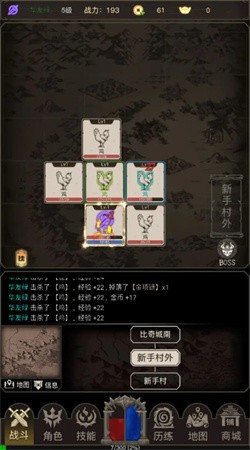 龙渊战纪游戏最新版截图3