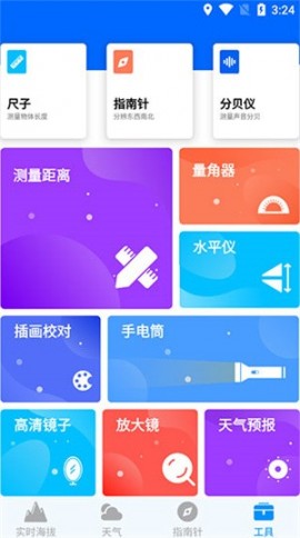 gPS海拔测量仪下载安装