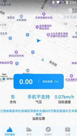 gPS海拔测量仪下载安装