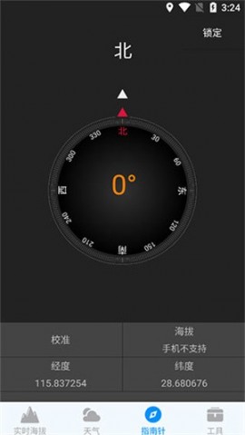 gPS海拔测量仪下载安装