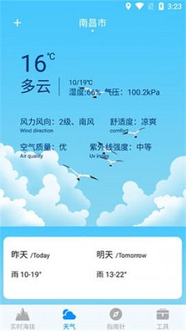 gPS海拔测量仪下载安装