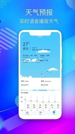 gPS海拔测量仪下载安装截图2