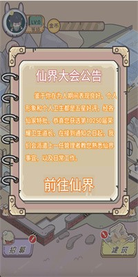 聚享游子安卓最新版