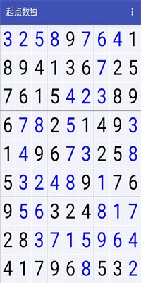 起点数独手游官方版截图2