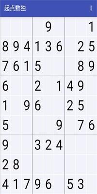 起点数独手游官方版截图1