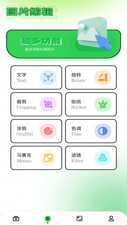 印象app修图软件截图1