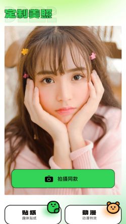 印象app修图软件