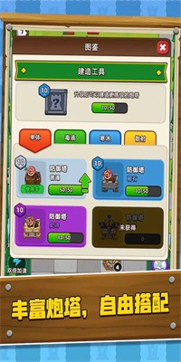 镇守城堡微信小游戏截图3