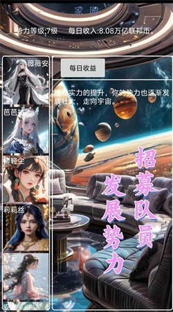 星空传说:高武纪元最新版截图2