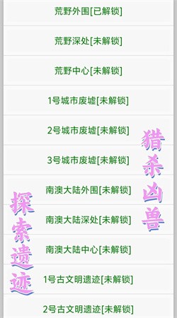 星空传说:高武纪元最新版截图3
