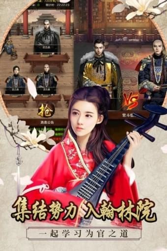 新官上任安卓版截图3