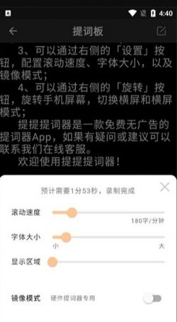 提客提词器免费