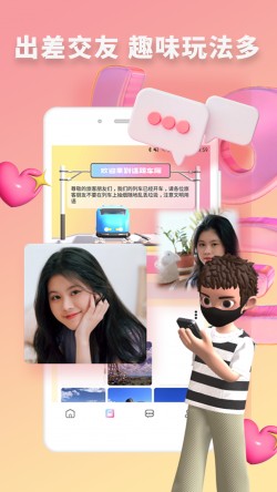 快识交友app截图3