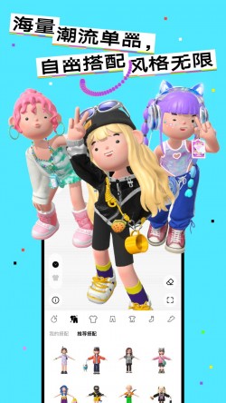 啫喱软件全新正版官网截图3