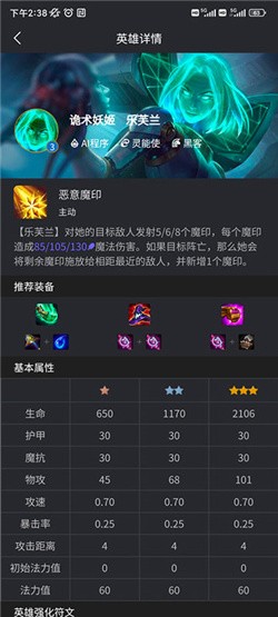 金铲铲助手app最新版下载安装