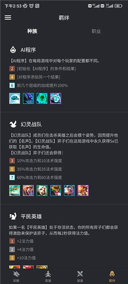 金铲铲助手app最新版下载安装