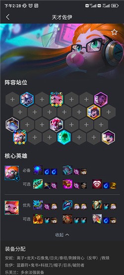 金铲铲助手app最新版下载安装