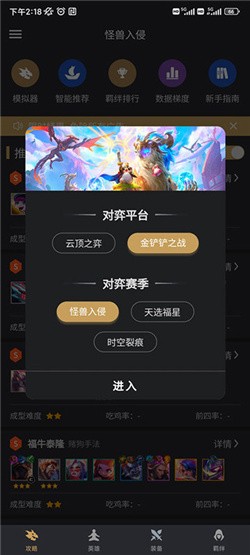 金铲铲助手app最新版下载安装