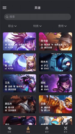 金铲铲助手app最新版下载安装截图3