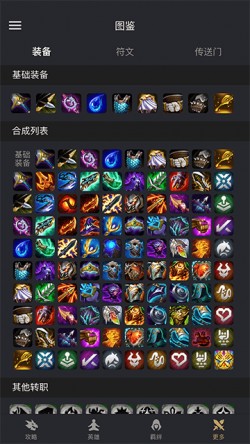 金铲铲助手app最新版下载安装截图1