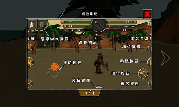 迪肯贝的生存冒险截图2