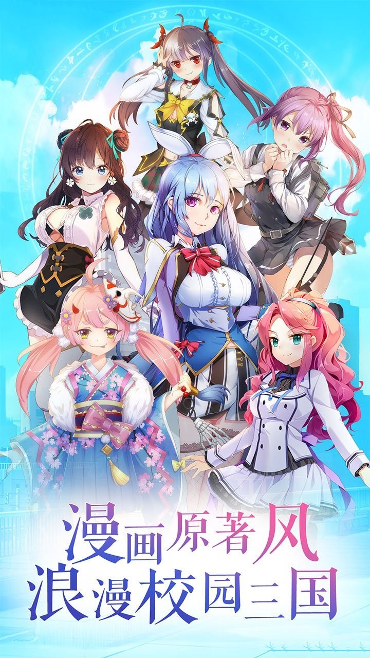 君临臣下三国姬无限钻石修改版截图2