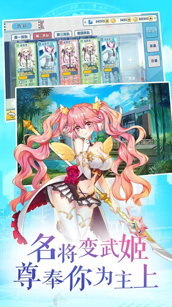 君临臣下三国姬无限钻石修改版截图3