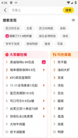 美团app最新版截图2