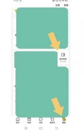 美团app最新版截图1