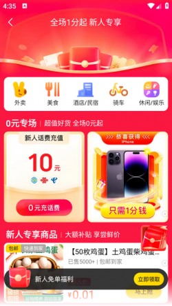 美团app最新版截图4