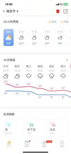 欢乐天气官方版