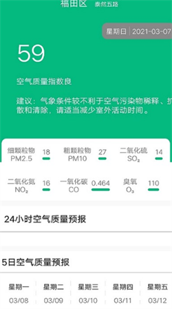 欢乐天气官方版截图4