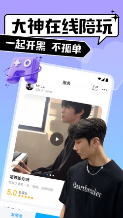 比比陪练官方版免费截图3