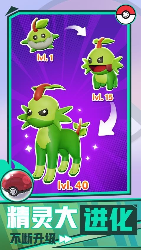 神奇精灵冒险iOS版截图2