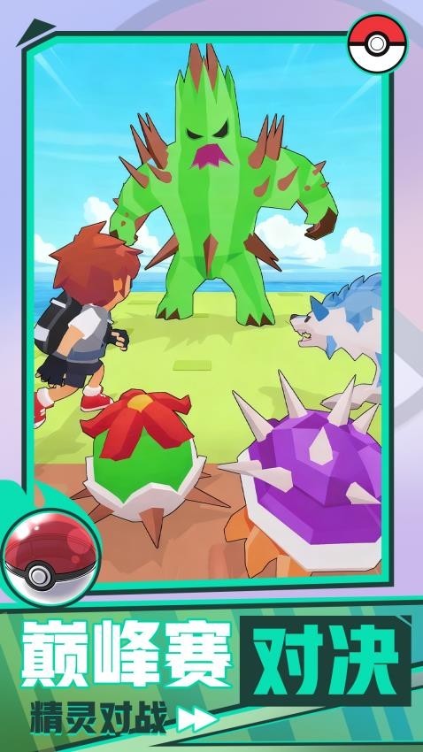 神奇精灵冒险iOS版截图5