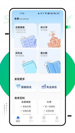 优巡app官网手机截图3