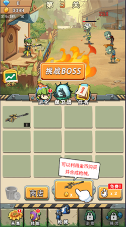 进化吧植物手游官网