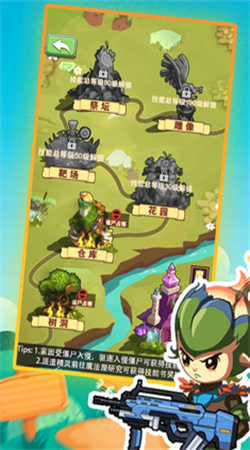 进化吧植物手游官网截图2