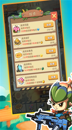 进化吧植物手游官网截图3