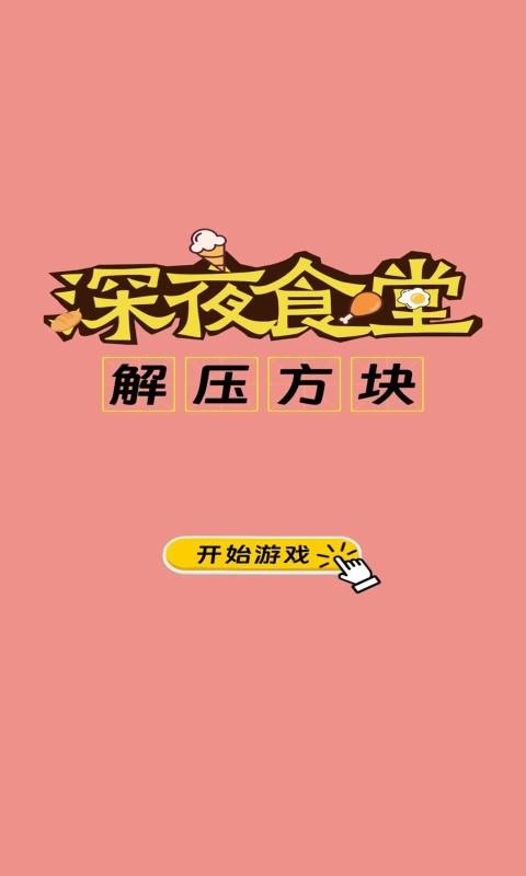 深夜播放器截图3