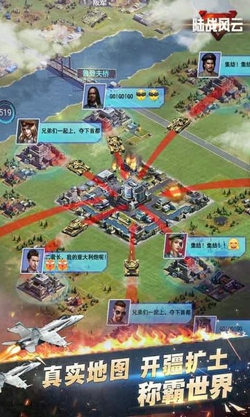 陆战风云安卓版截图1
