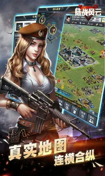 陆战风云安卓版截图2