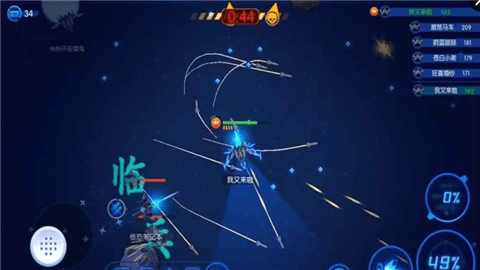 飞飞大作战截图1