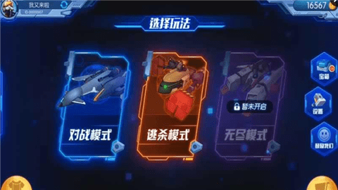 飞飞大作战截图4