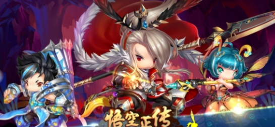 悟空正传苹果版截图1