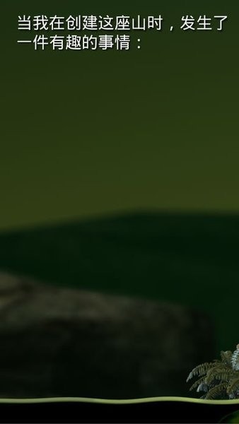 司马缸爬山(Getting Over It)截图3