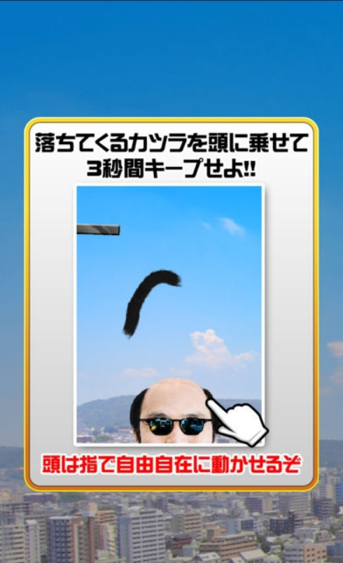 秃头接头发游戏カツラちゅるんGoodia版截图4