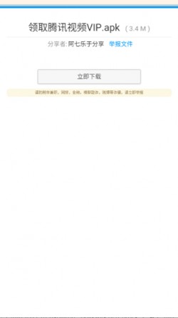 阿七资源库截图2